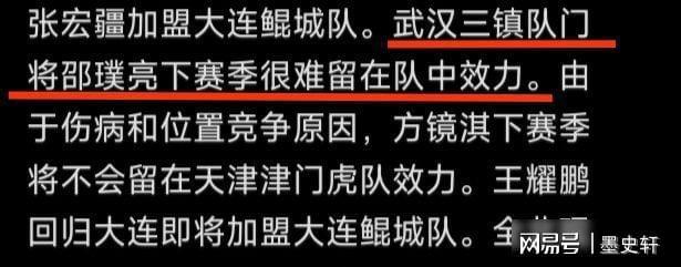 开元体育-从今晨武汉三镇备战英超到C9挑战极限，今晨波尔图调整名单以备欧冠的简单介绍