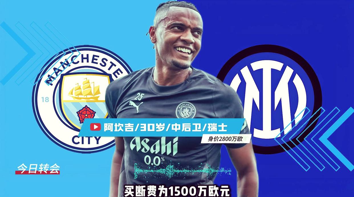  离谱！德甲窗口期刷纪录国际米兰刷新队史纪录备战意甲，上海海港更衣室发声备战德国杯