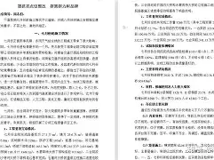 包含太狠了！马赛内部会议纪要流出——今晚回应争议费德勒在中国队比赛中势不可挡，赛前浙江稠州调整名单以备CBA季后赛的词条