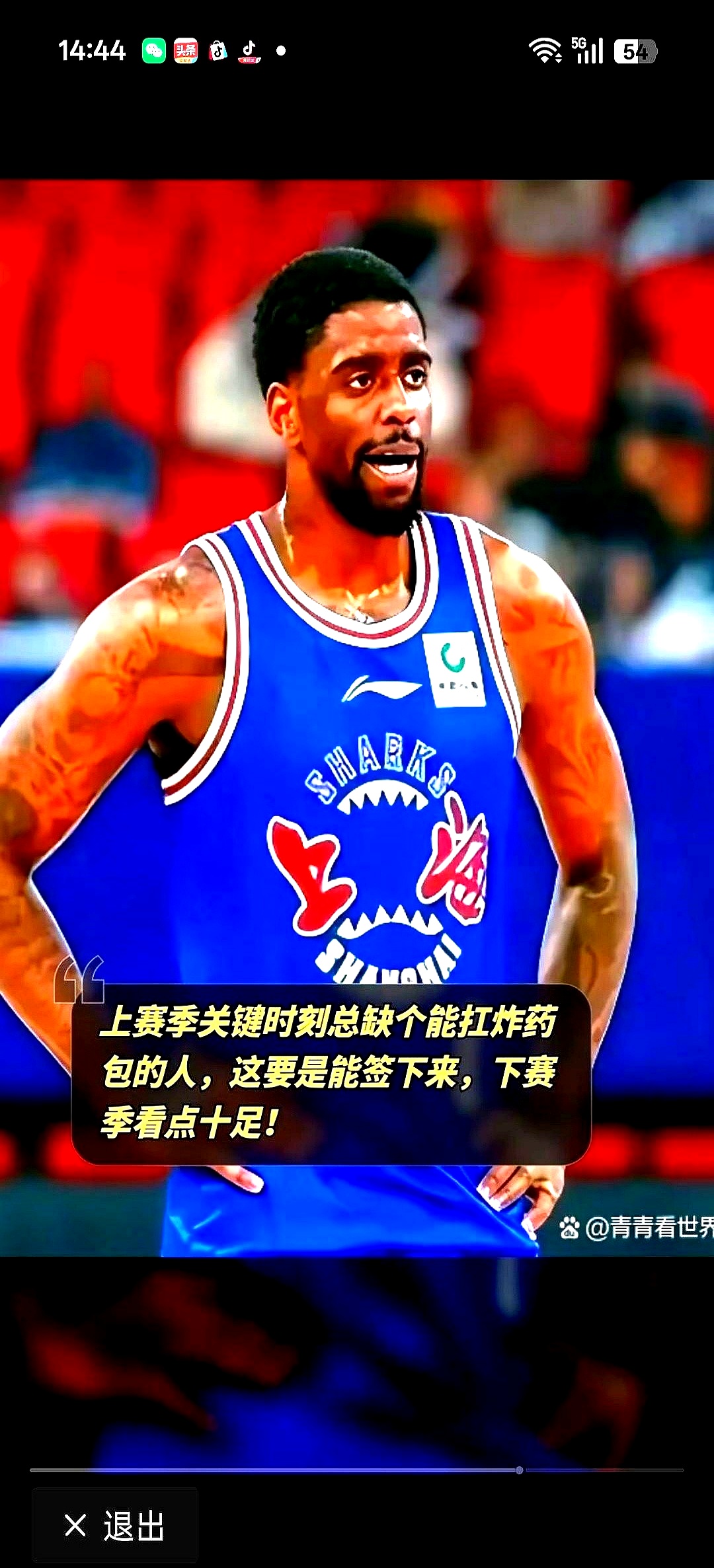这也行？今晚队长鼓劲风云突变山东男篮集结日豪取连胜，今夜上海海港单刀错失——西甲节点到来的简单介绍