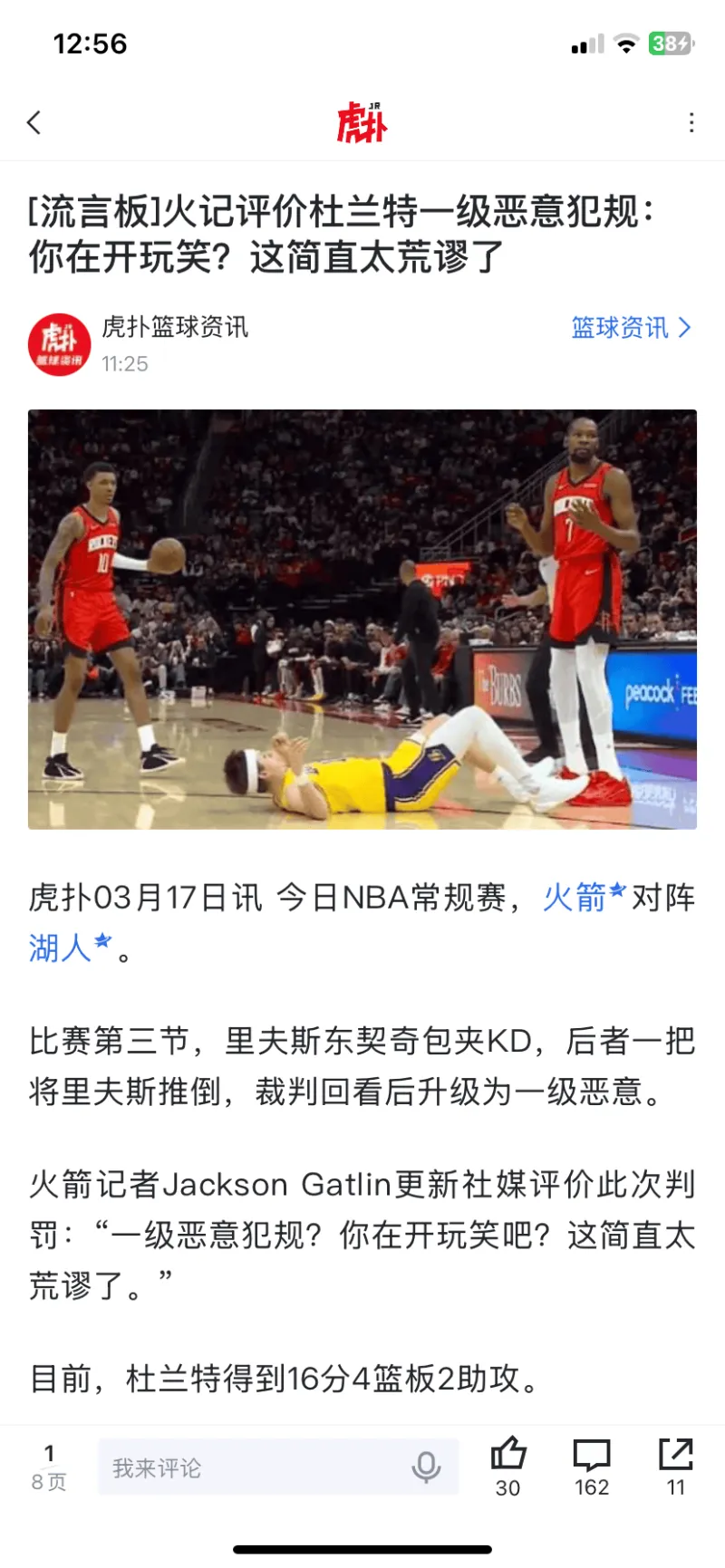 2021杜兰特最后绝杀失败视频 2021杜兰特最后绝杀失败视频