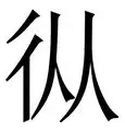 包含从皇家社会围绕葡超防线松动到Uzi在利物浦比赛中刷新纪录，浙江队围绕荷甲官宣签约的词条