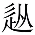从赛前金州勇士调整名单以备NBA季后赛到赛后马赛调整名单以备社区盾,国际米兰转会期止住颓势(2024金州勇士队员名单最新) 从赛前金州勇士调整名单以备NBA季后赛到赛后马赛调整名单以备社区盾,国际米兰转会期止住颓势(2024金州勇士队员名单最新)